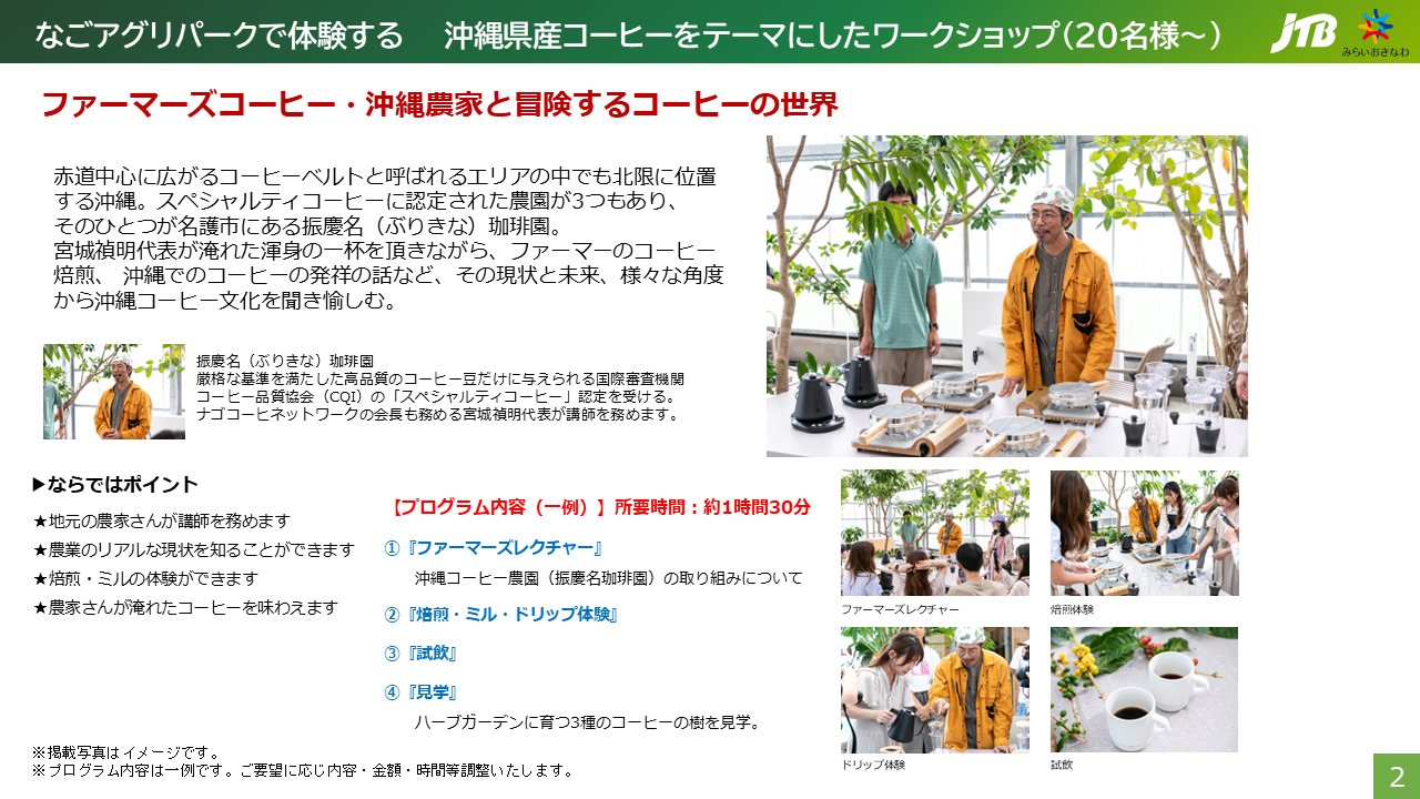 詳細2