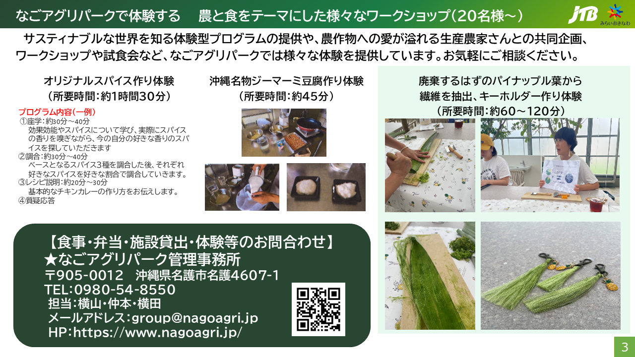 詳細3