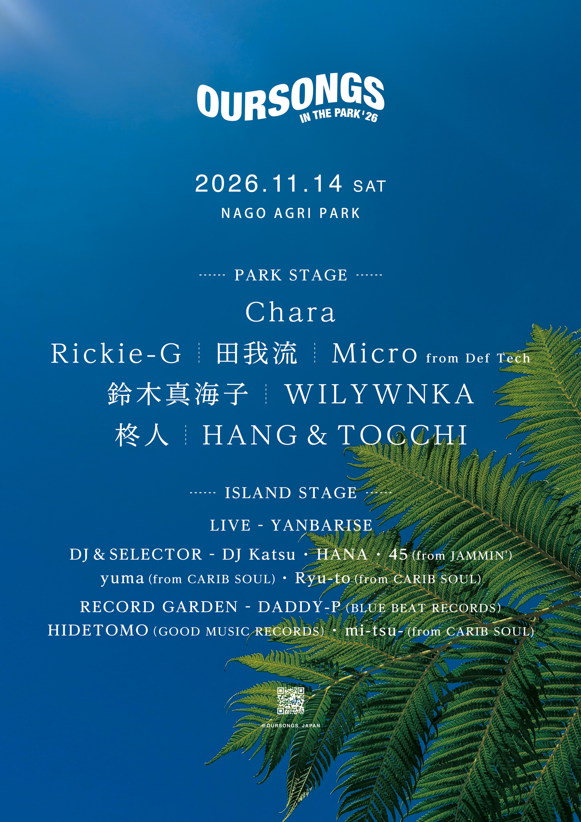 OURSONGS IN THE PARK’26 2年越しの開催