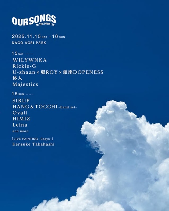 OURSONGS IN THE PARK’25 は台風26号の接近に伴い、中止となりました