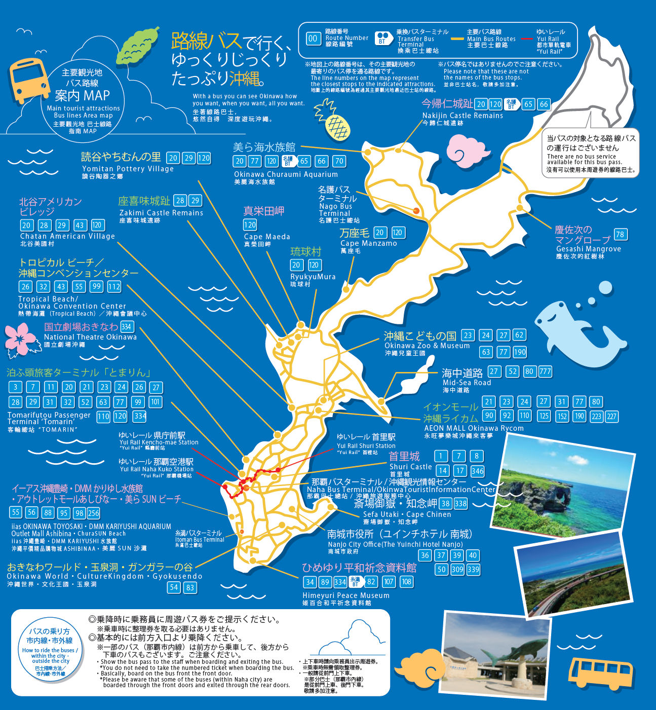 沖縄路線バスMAP